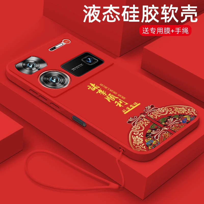 平安诸事适用努比亚z60ultra手机壳新年款Z60Ultra国潮中国风NX72
