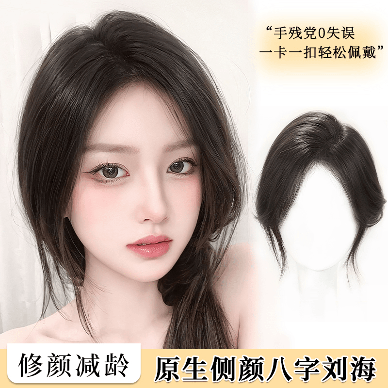八字刘海假发片女头顶补发增发量蓬松高颅顶神器轻薄自然遮白发片