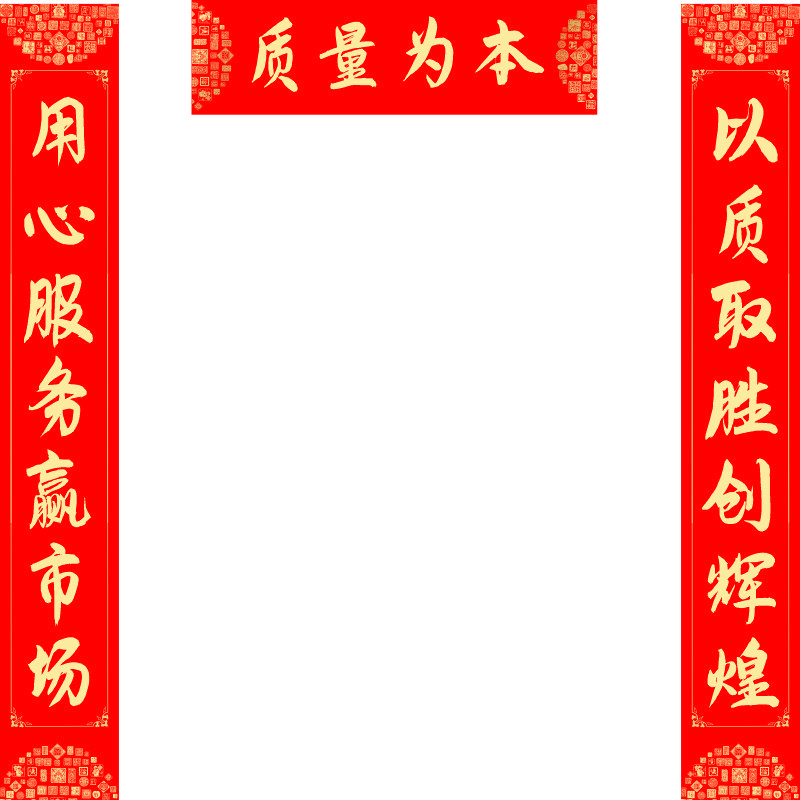 工厂厂房生产公司对联2025新年商户用超清新款春联对联自粘防水