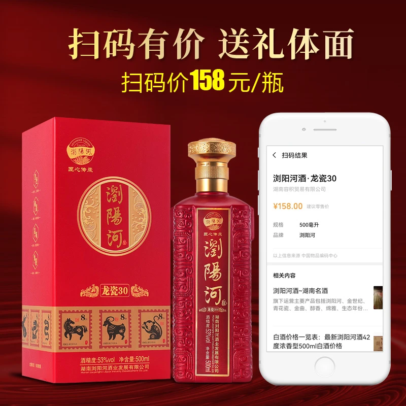 浏阳河酒龙瓷30酱香白酒53度6瓶酱香型优级婚宴53度500毫升