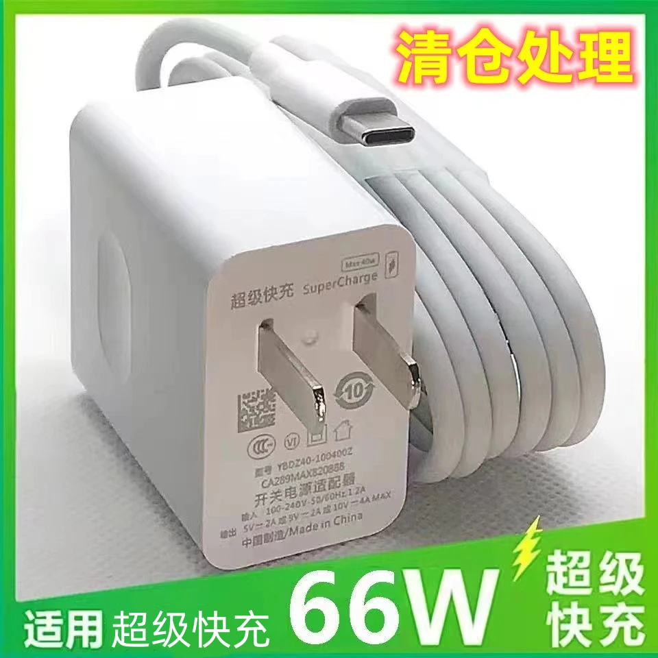 适用华为快充120W充电器超级快充TypeC数据线66w充电线6A闪充荣耀