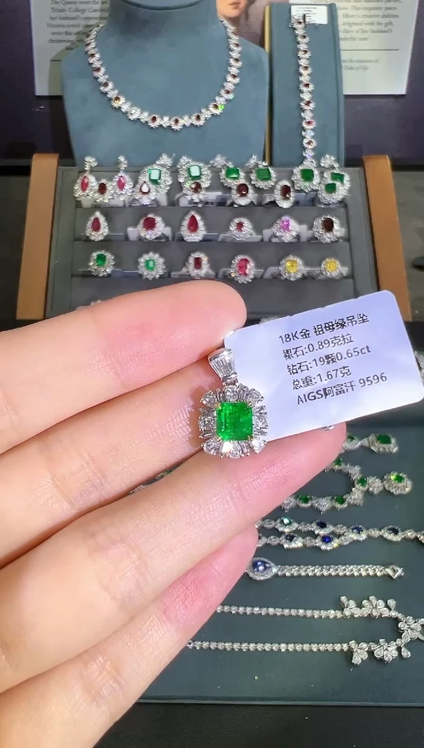 【闪购商品】祖母绿吊坠18K金镶嵌