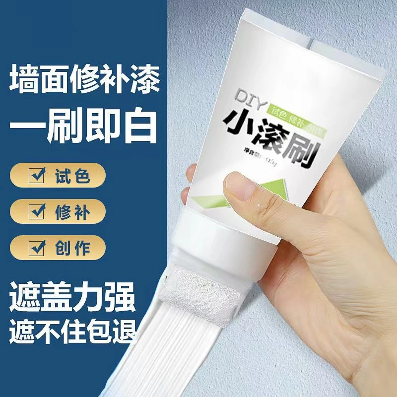 小滚刷漆白色内墙面修补乳胶漆改色翻新去污遮盖自刷快干无味环保