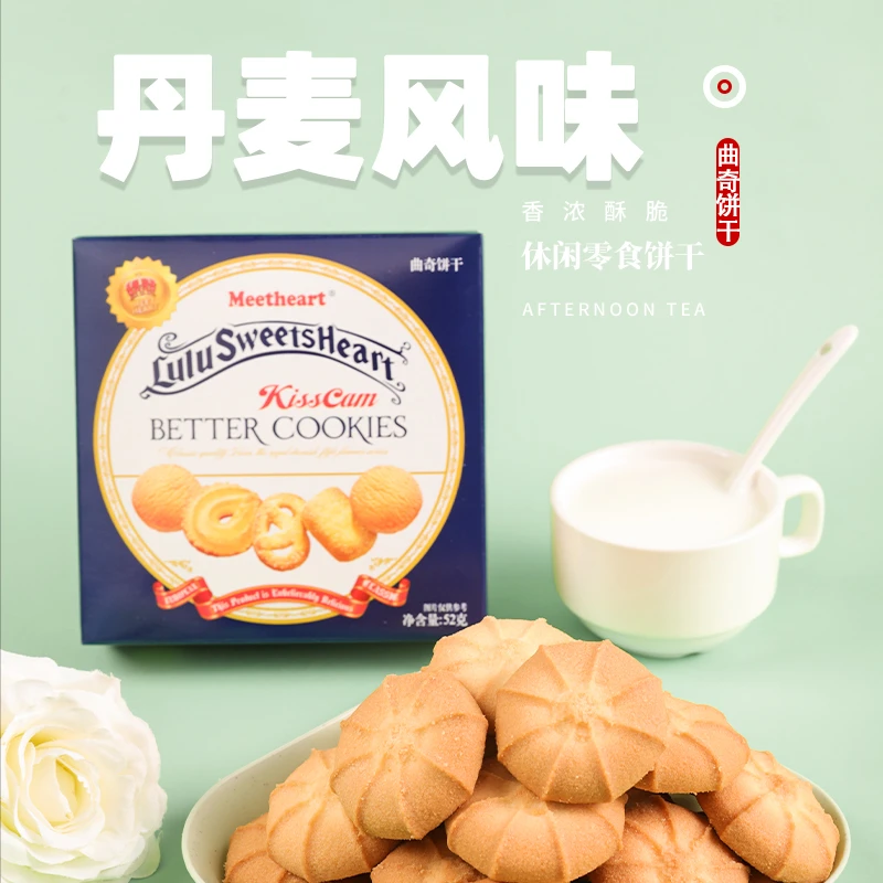 №︴6盒KISSCAM经典原味曲奇饼干酥脆美味奶香浓郁解馋零食美味烘焙