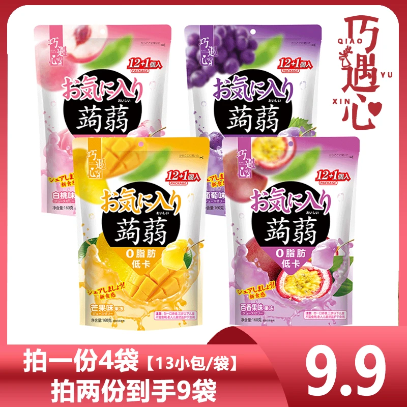 巧遇心+蒟蒻果冻160克*4袋【拍两份多送1袋】低卡零脂肪低热量