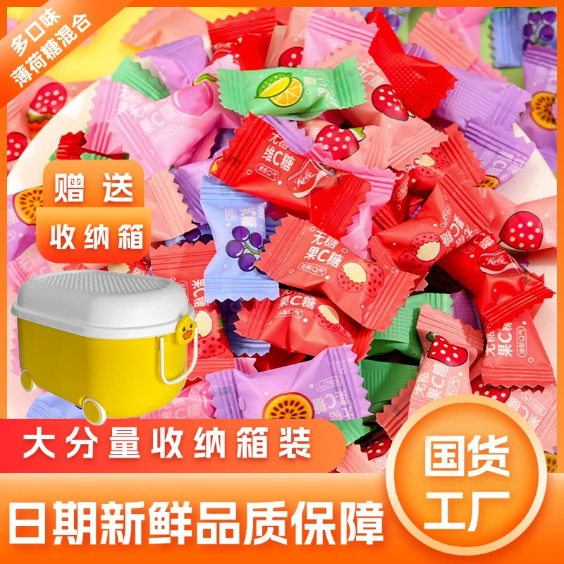 【今日拍下送桶】无糖薄荷糖维生素果C糖口气清新接吻糖摆盘零食