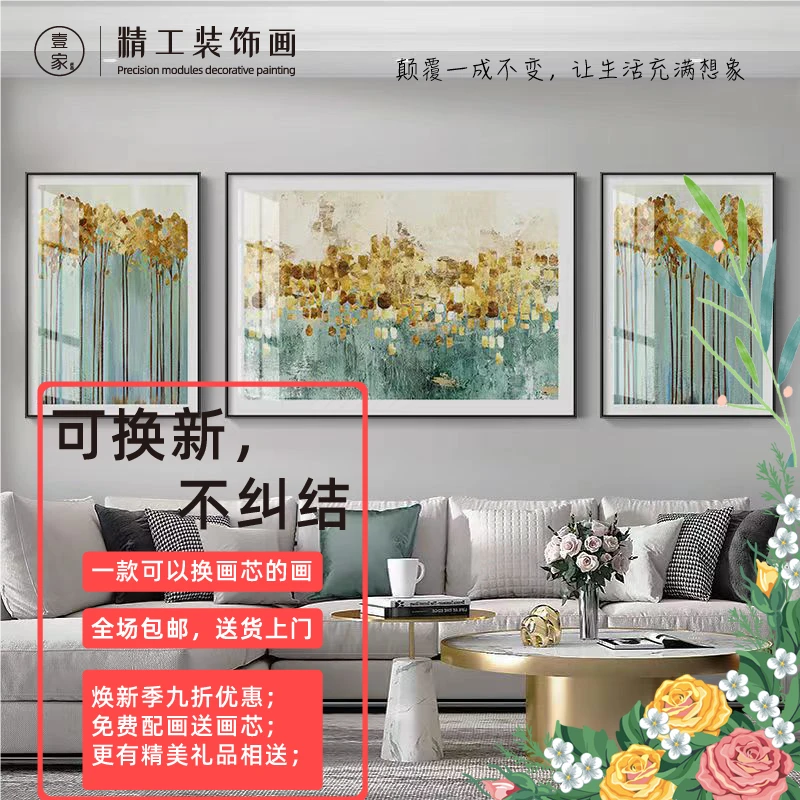 现代客厅大三联环保装饰画换新精工画