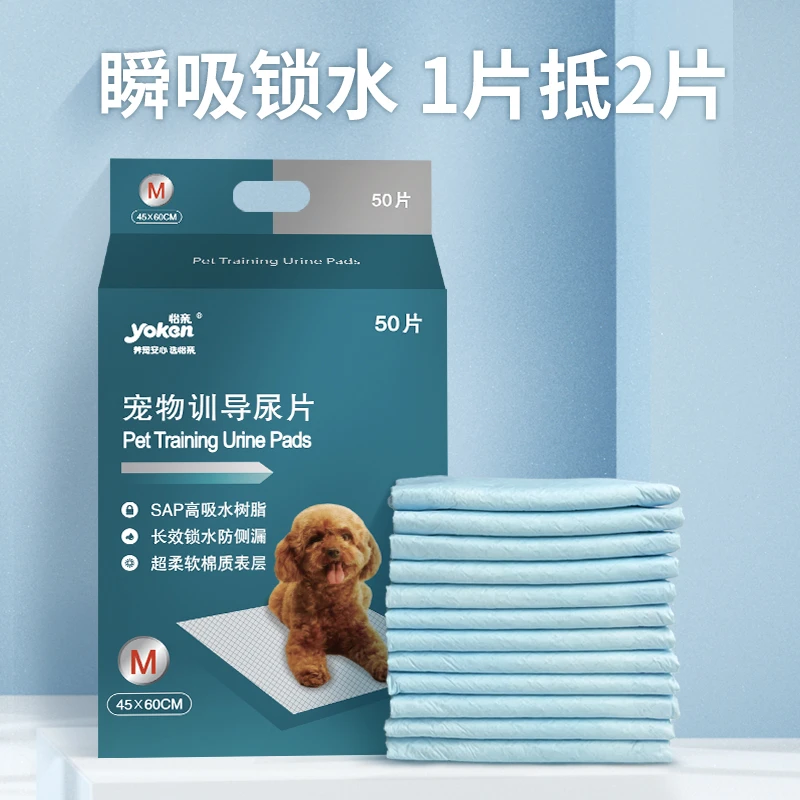 怡亲宠物一次性加厚尿垫狗狗尿片透气吸水防漏泰迪雪纳瑞尿垫