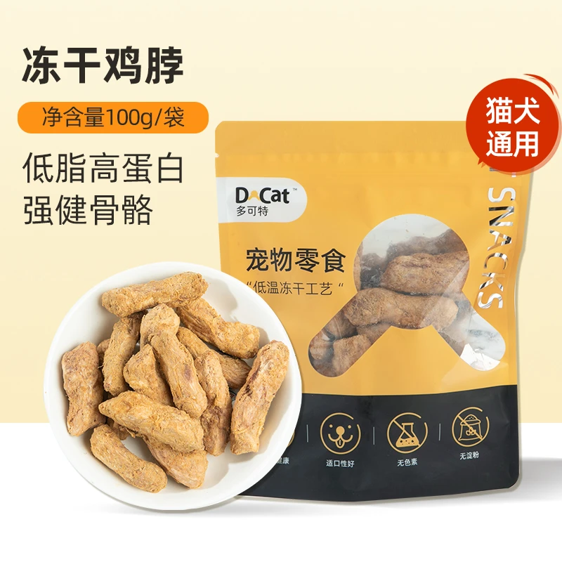 多可特冻干鸡脖鸭脖100g宠物零食磨牙棒肉干猫咪营养零食狗狗洁齿