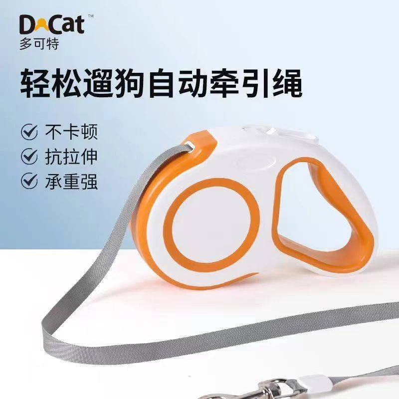 多可特狗狗牵引绳中小型犬自动牵引绳可伸缩3米/5米舒适耐磨遛狗