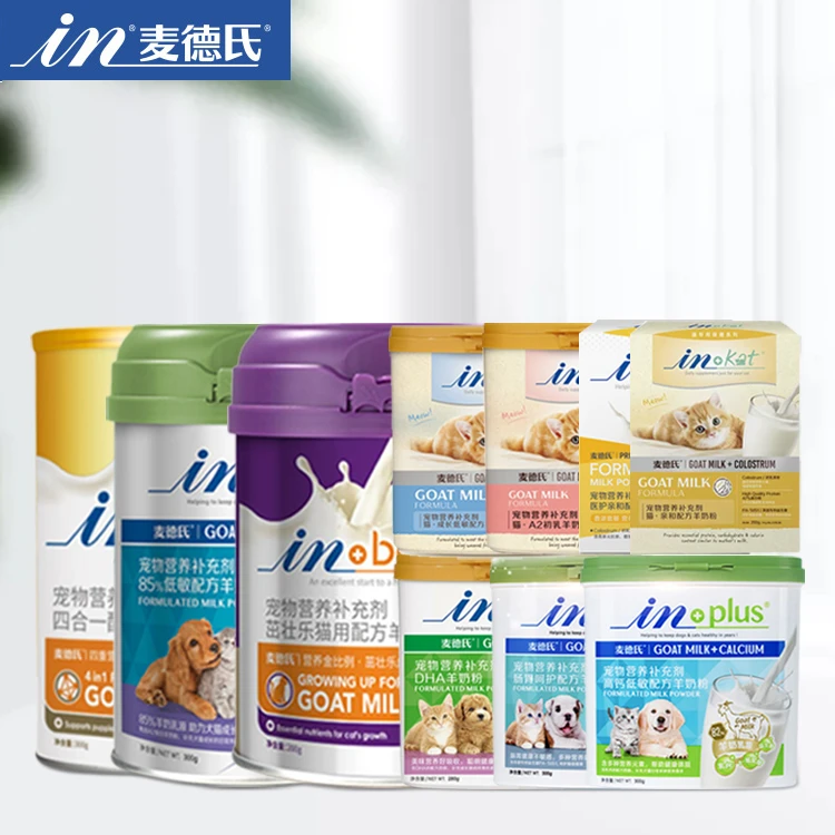 麦德氏羊奶粉幼猫成猫幼犬怀孕犬通用营养补钙助力发育呵护肠胃