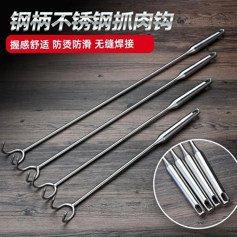 加粗不锈钢抓钩捞肉尖钩防烫长柄卤肉钩猪肉钩捞肉钩户外拾物