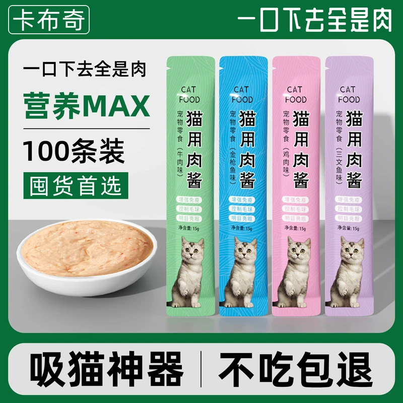 主食猫条零食营养增肥猫草猫条可批发整箱成年猫幼猫专用增肥发腮