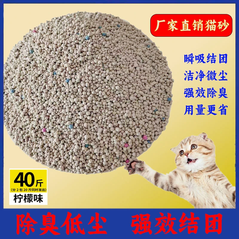 小颗粒膨润土吸水矿砂10斤强力除臭20斤清仓低粉尘除细菌猫咪用品