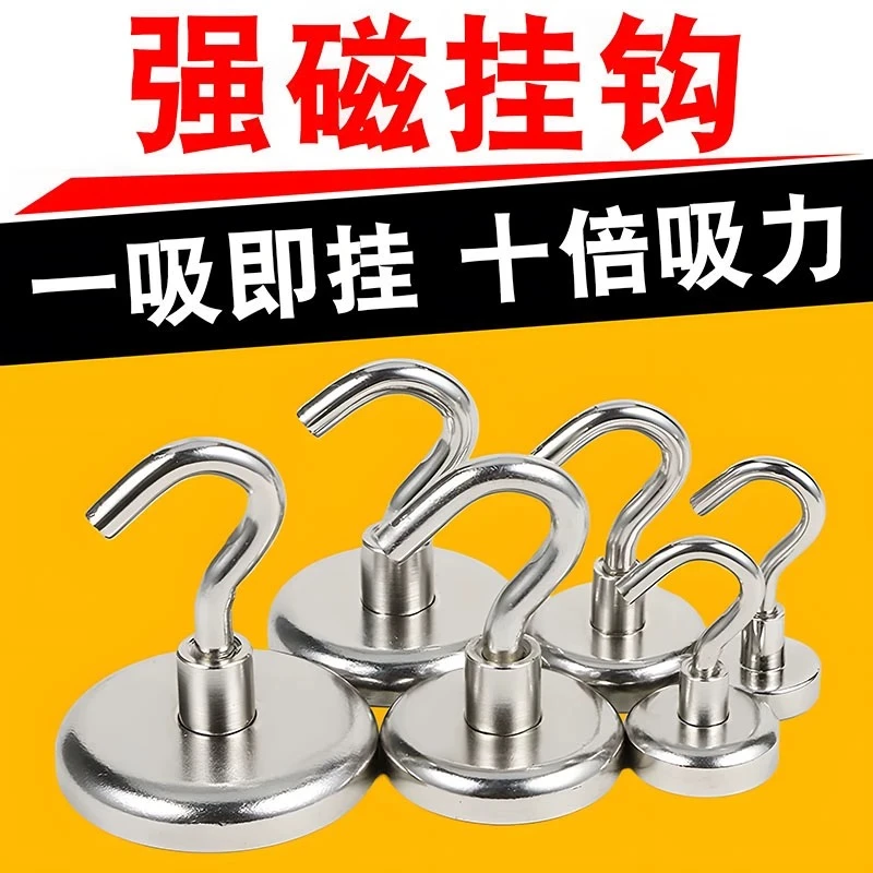 钕铁硼强磁磁力挂钩 强力磁吸挂钩 厨房冰箱汽车无痕收纳磁铁挂钩