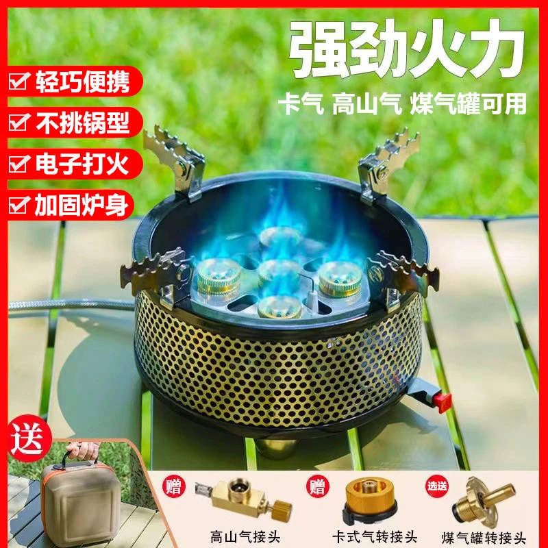 户外燃气炉具灶七星灶猛火炉六五星灶防风便携式卡式炉旅行煤气灶