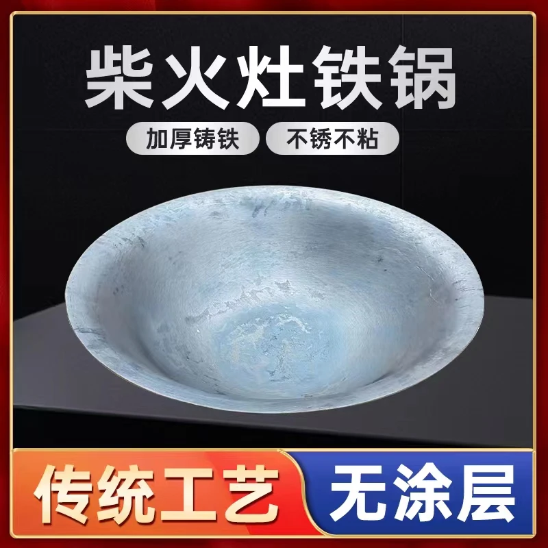 农村柴火灶大铁锅无涂层大铁锅一体工艺传统灌注生铁锅铸铁