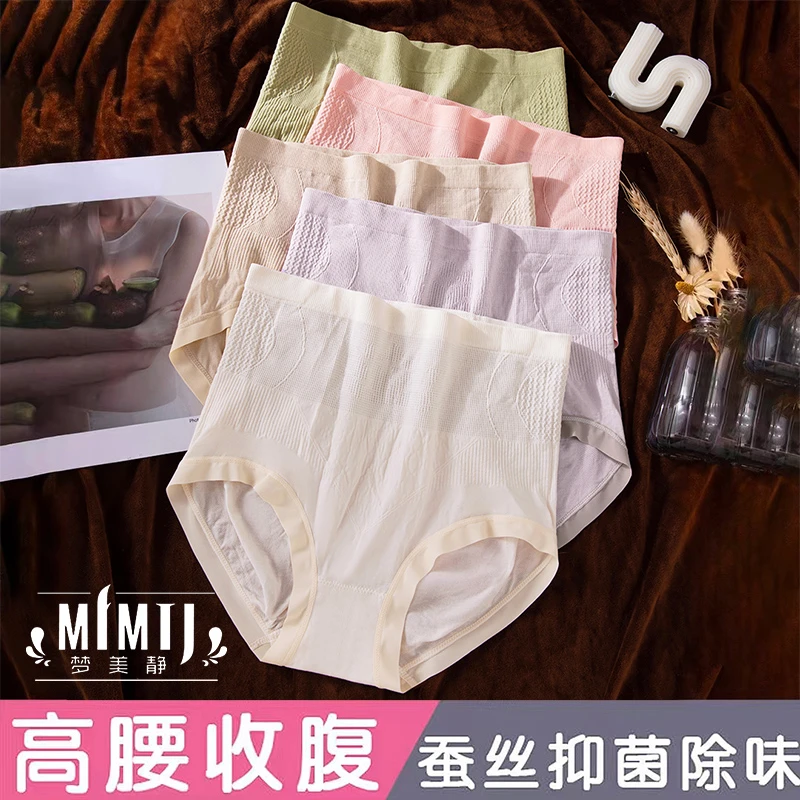 梦美静【四条装】高腰收腹桑蚕丝底裆短裤女塑身束腰大码