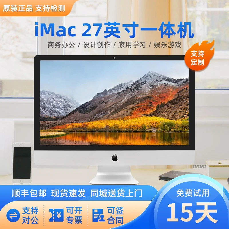 95新 Apple/苹果 27寸 iMac MRR12/5K屏超薄经典款银色苹果一体机