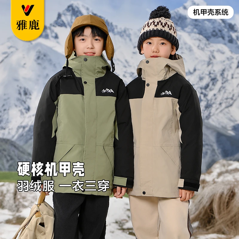 雅鹿儿童三合一冲锋衣羽绒服户外服男女童加厚冬季新款中大童宝宝