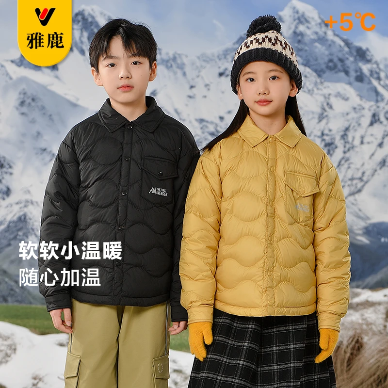 雅鹿儿童轻薄羽绒服男女童洋气短款中大童校服神器白鸭绒外套童装