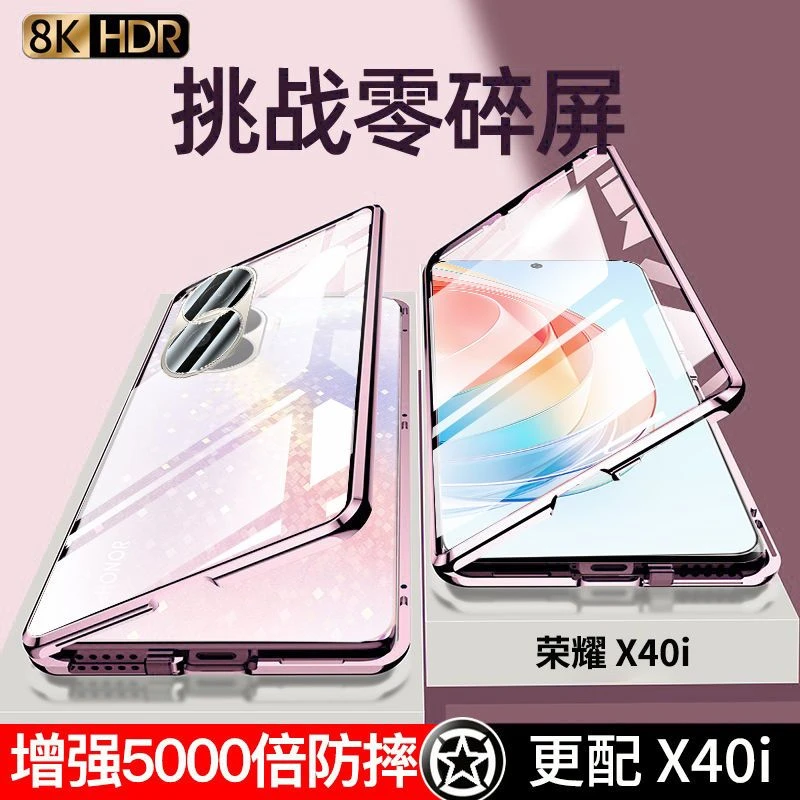 适用荣耀X40i手机壳双面玻璃透明金属防尘防摔磁吸全包X40保护壳