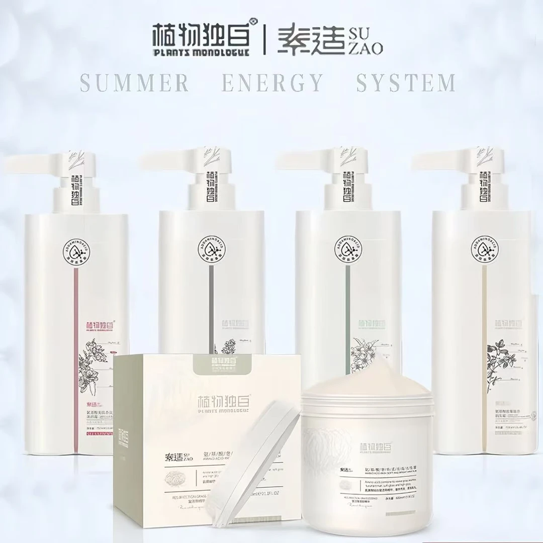 素造植物独白洗护柔顺亮泽强根健发控油蓬松去屑止痒深层护理