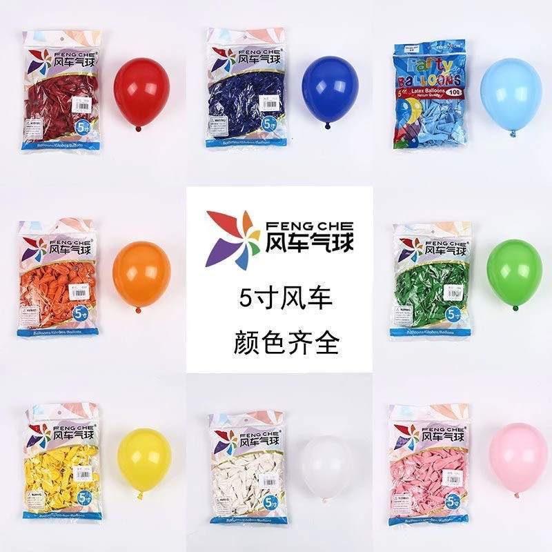 风车批发5寸圆球气球拱门白色厂家直销生日婚礼创意礼品布置礼品