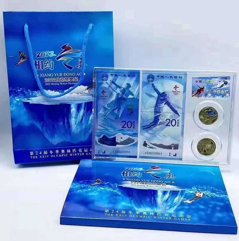2022年冬奥钞币礼册装 两币两钞尾三同号 号码随机 全新送手提袋