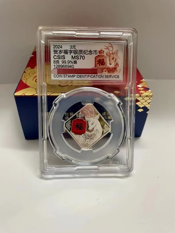 2024年龙年生肖三元福字贺岁菱形银币8克银.信泰评级70分