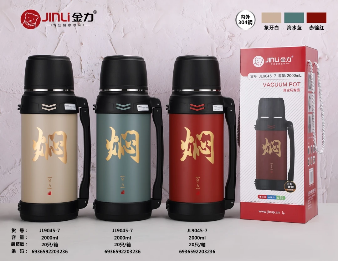 304不锈钢保温壶带过滤网户外2升大容量家用旅行茶水分离焖茶水壶