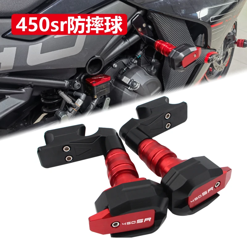 适用春风450SR改装 防摔球 车身保险杠 防摔胶 排气防摔棒 防摔杆