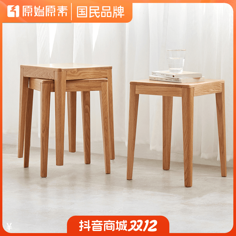 原始原素全实木方凳客厅家用凳子北欧简约梳妆凳多功能板凳F8131