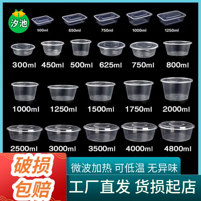 汐池一次性餐盒圆形带盖打包盒长方形饭盒加厚塑料碗汤碗加厚批发