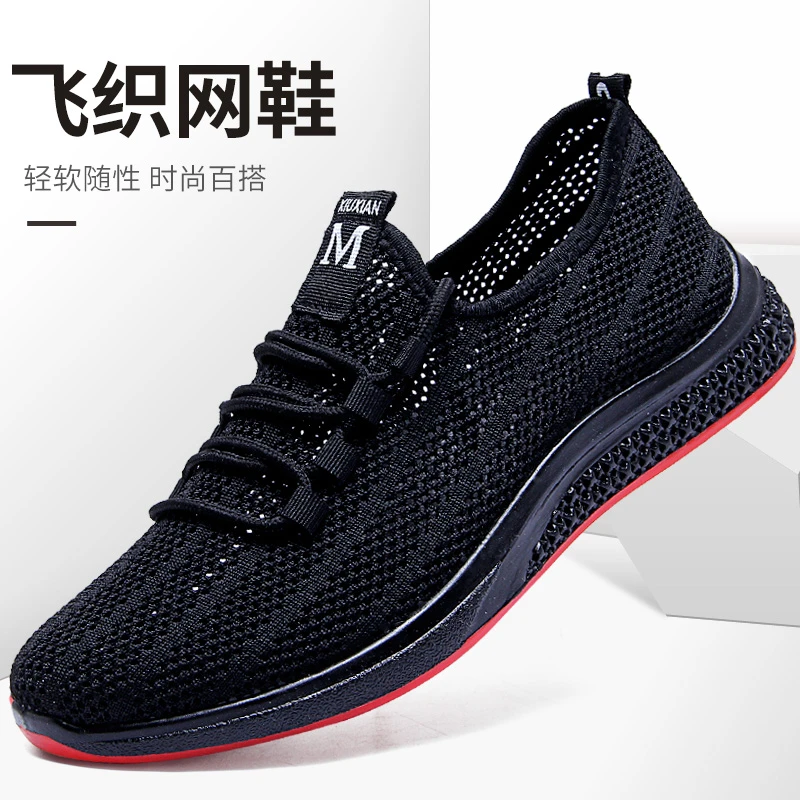 夏季男士飞织网鞋网面鞋休闲男鞋跑步防滑运动鞋男款透气网眼软底