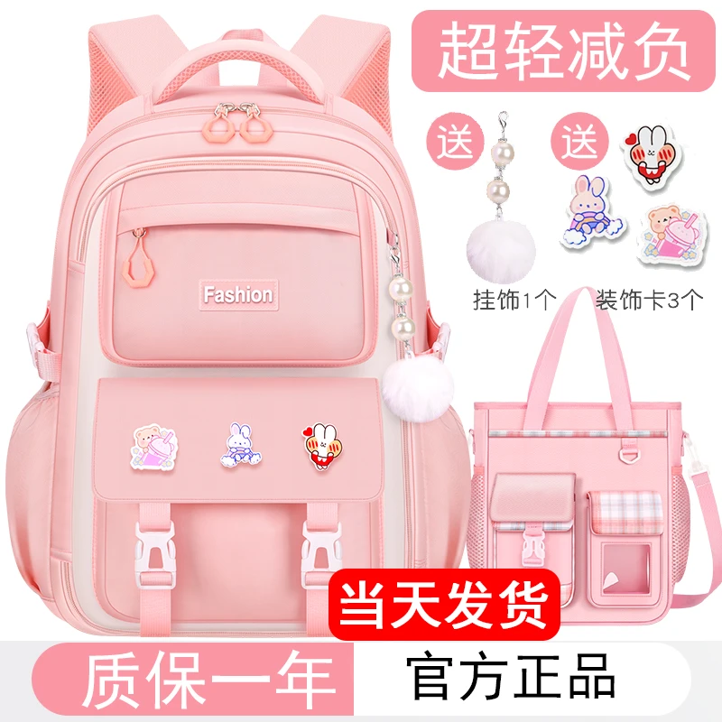 2025新款轻便女生小学生一二三到六年级女孩超轻减负儿童护脊背包