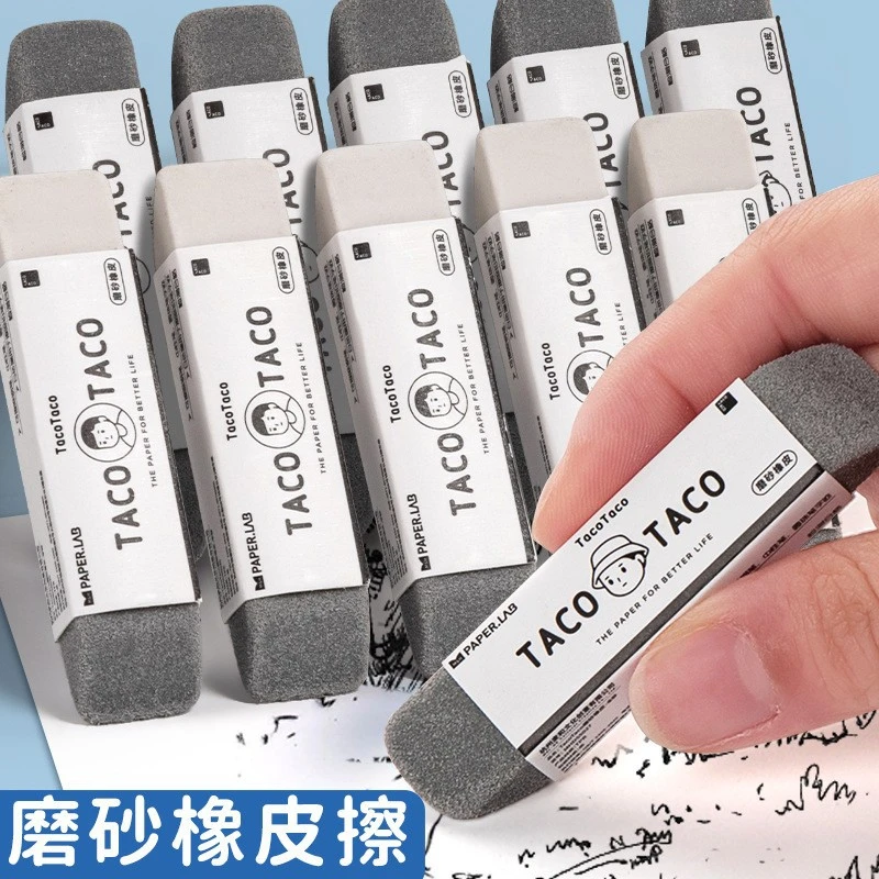 磨砂橡皮擦学生专用可擦中性圆珠笔不留痕修正带橡皮擦摩擦钢擦