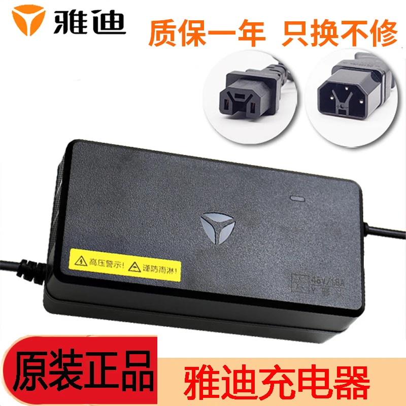 雅迪电动车原装充电器电瓶车48V60V72V铅酸电池新国标石墨烯快充