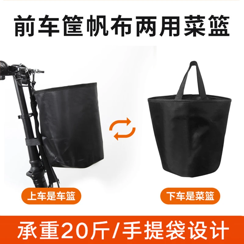YADEA/雅迪电动车菜篮子折叠车电瓶自行车前筐篓子尼龙两用带挂钩
