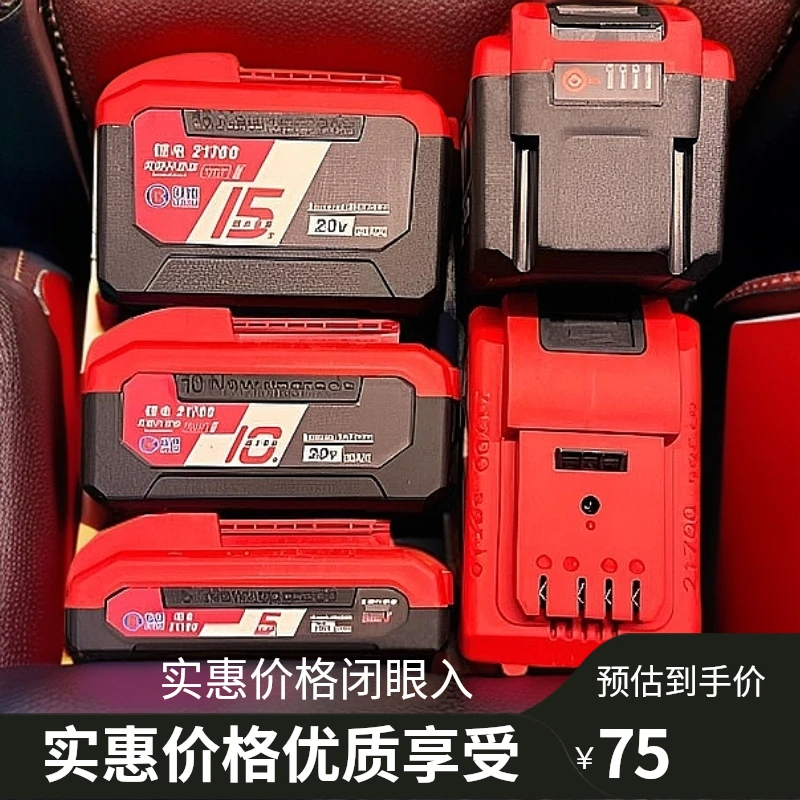 【福利款】21700【A7款】锂电池手持工具大容量大艺锂电池