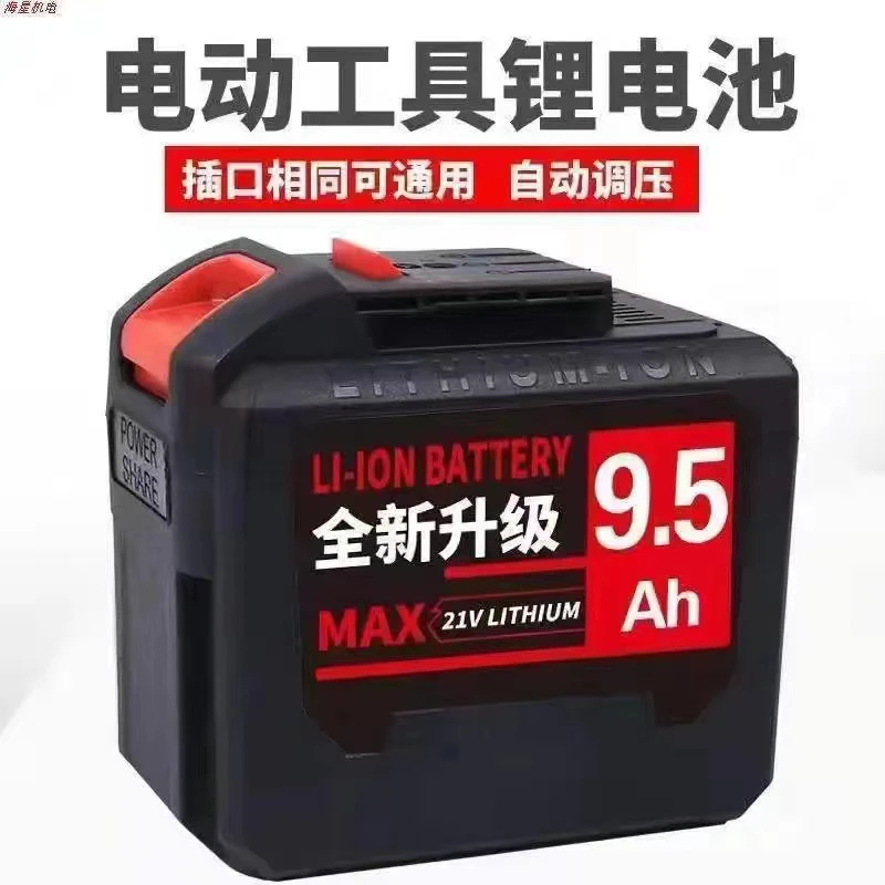 20节动力锂电池 大亿插脚 A3 德力西 南威通用款电锤 电镐 角磨机