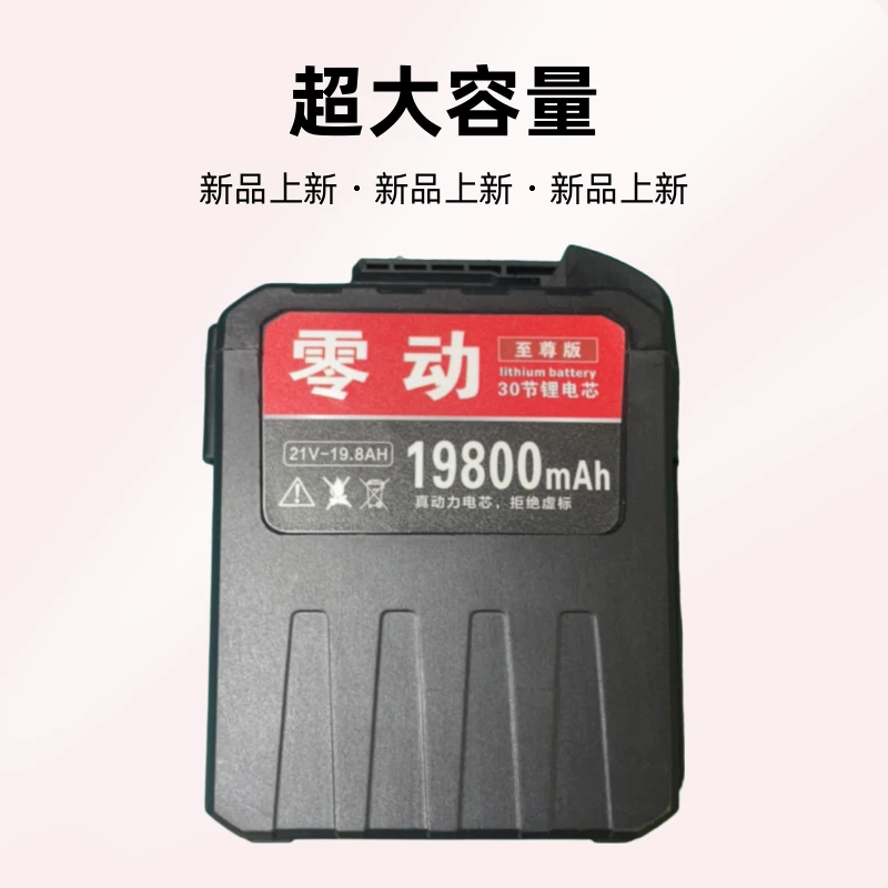 30节锂电池超大容量霸王中的霸王