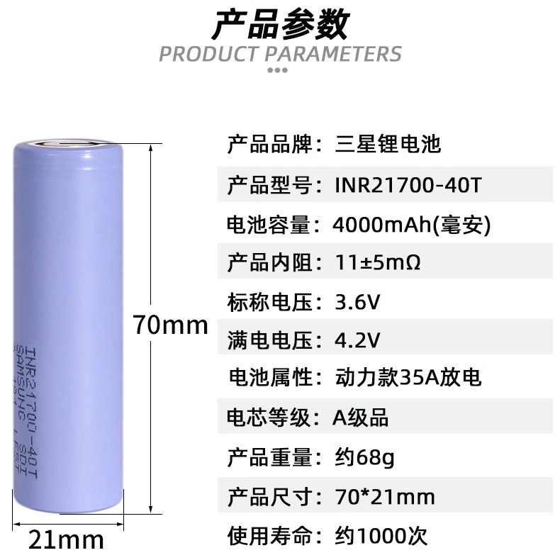 21700定制款/进口三星电芯21700/动力锂电池各种插脚款