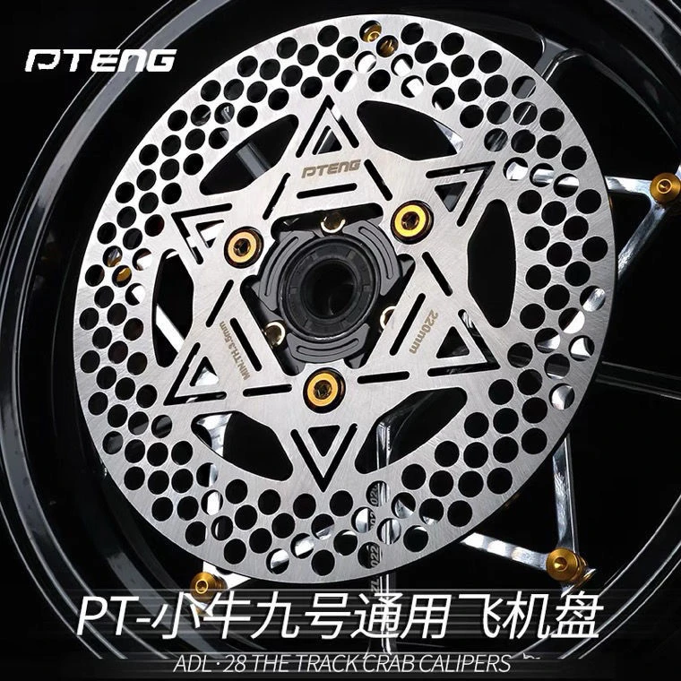 PTeng机械师c90专用刹车盘5.7小牛U+B九号改装7.0孔距固定碟刹盘