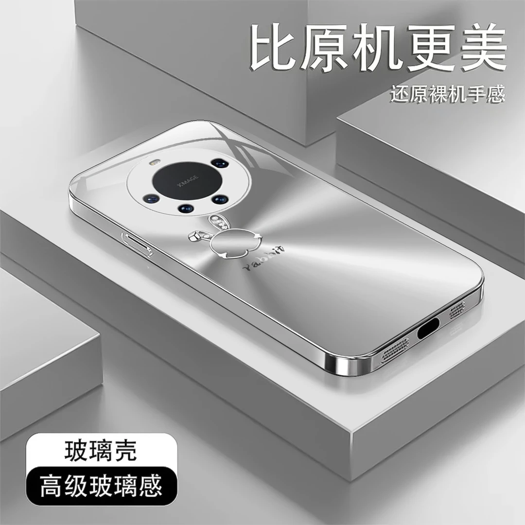 【华为Mate60 Pro】极光兔液态玻璃手机壳 小众高级感 全包防摔刮