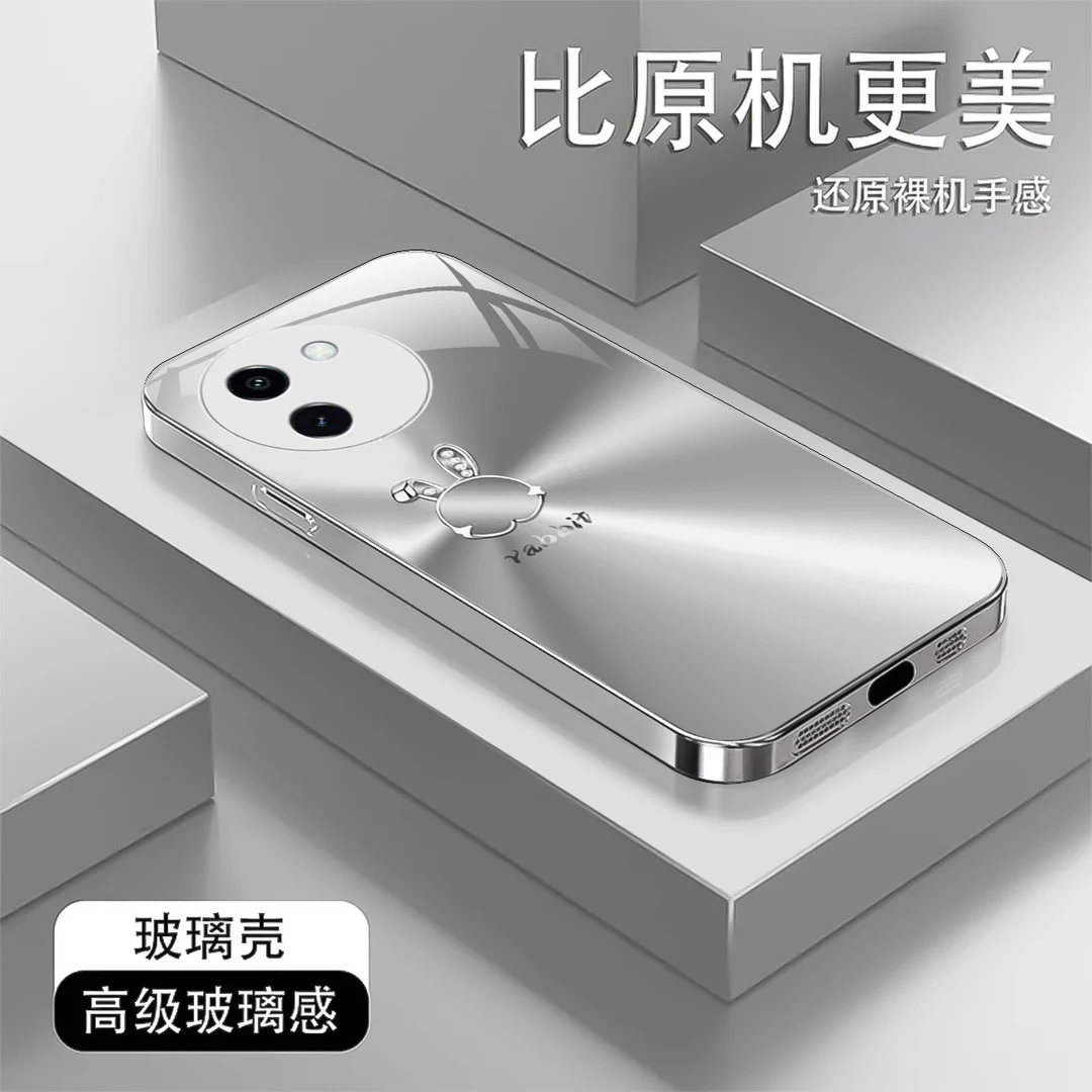 【vivo Y200i】极光兔液态玻璃手机壳 小众高级感 全包防摔刮