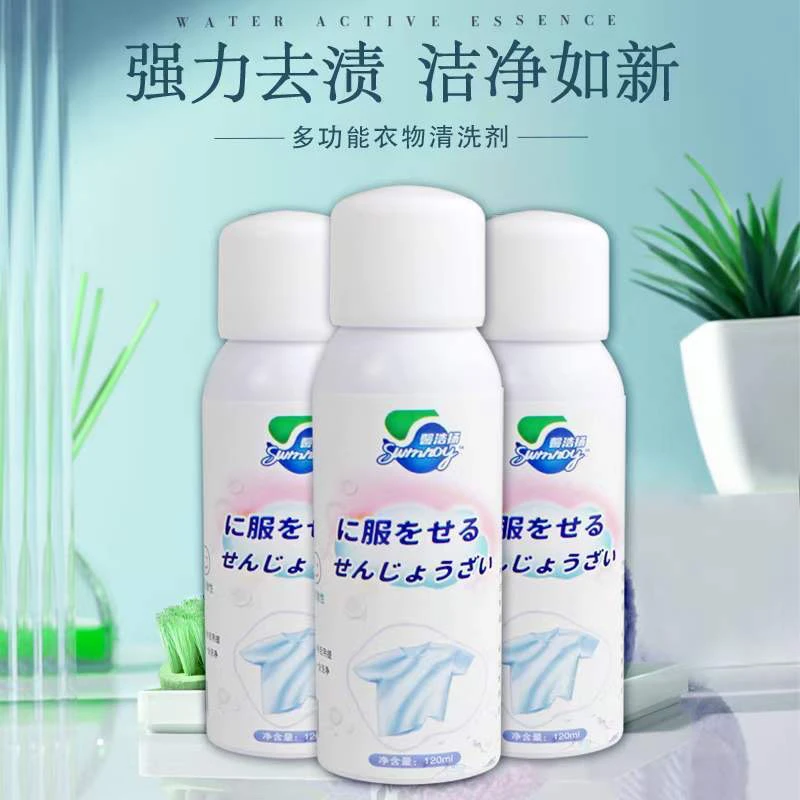 顽固污渍干洗剂小白鞋清洗剂专用衣服去渍去污剂羽绒服家用清洁剂