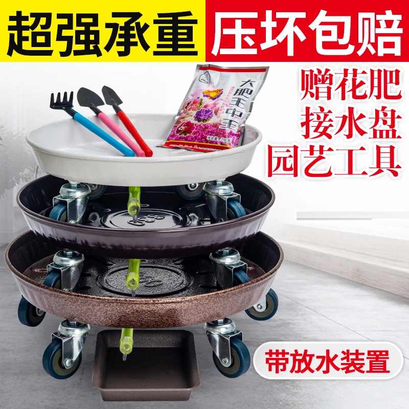 盆栽滚轮接水带轮移动花盆架带刹车厚金属托盘万向轮底座圆形大型