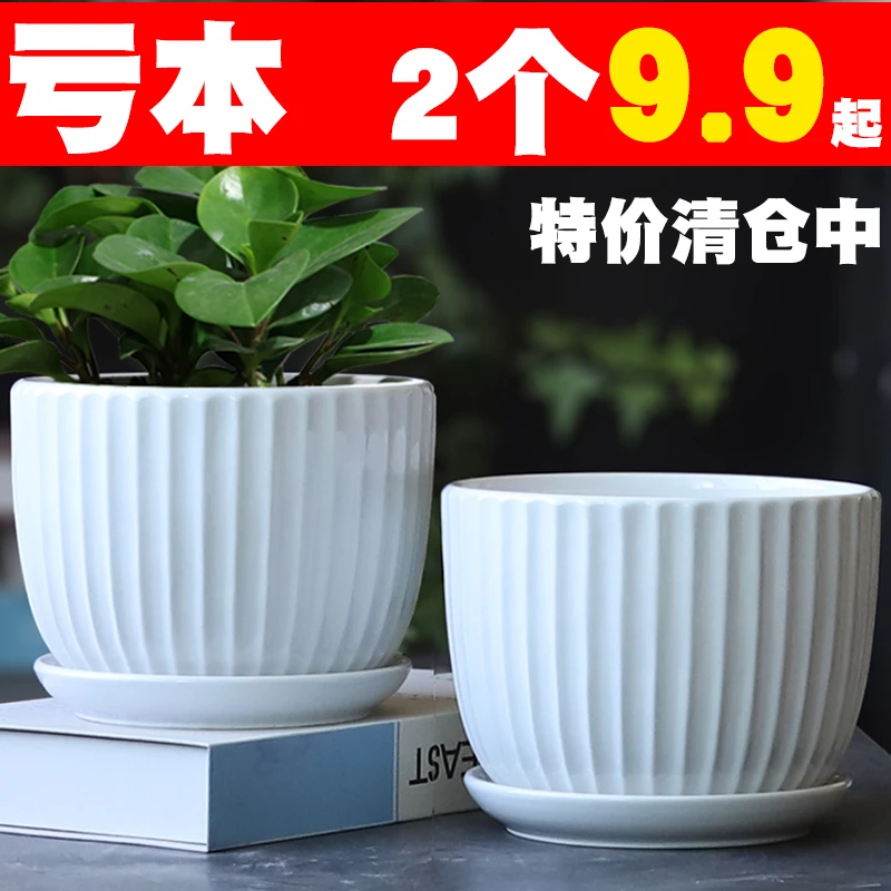 吊兰绿萝盆清仓白色陶瓷花盆带托盘大号特大个性创意多肉室内家用