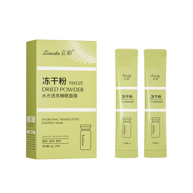 正品冻干粉睡眠面膜补水修复保湿抗皱去黄滋润舒缓改善提亮 修 护